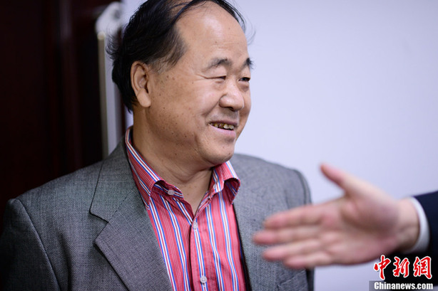 莫言获奖后首次在北京公开亮相