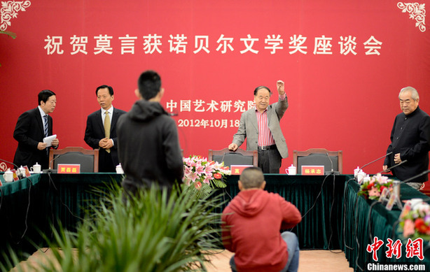 莫言获奖后首次在北京公开亮相