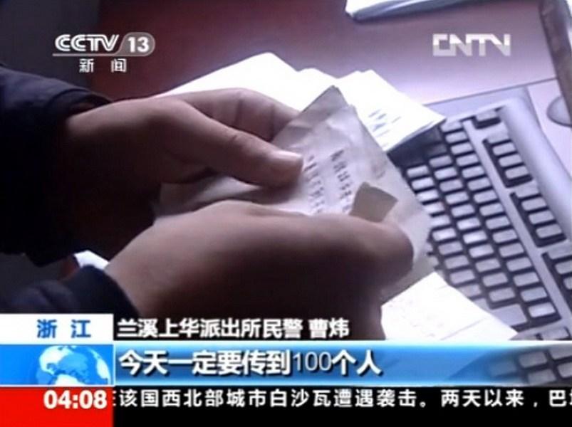 浙江兰溪抓捕58名“全能神”教徒