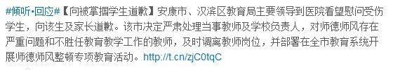 陕西省教育厅回应“学生被掌掴”：将依法严肃处理责任人