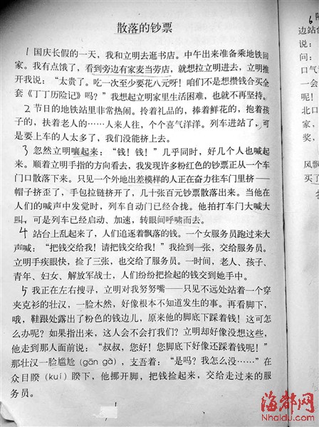 小学生:课文植广告 出版社:新修订教材时将改正