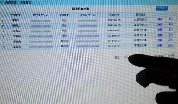 网曝辽宁政协委员“一妻四妾” 当事人回应称“确有超生”