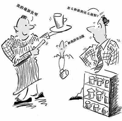 抄袭假冒正在吓走海归 侵权事件“步步惊心”