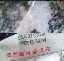 三元牛奶两天三出絮状物 顾客质疑管理存漏洞