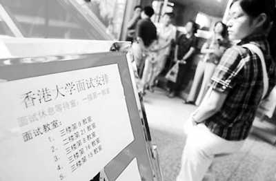“港校热”会再添一把火吗？