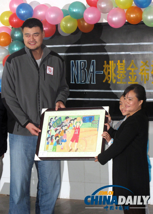 姚明出席NBA-姚基金希望小学落成典礼
