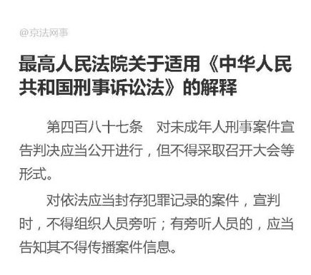 李某某等五人强奸案终审宣判维持原判