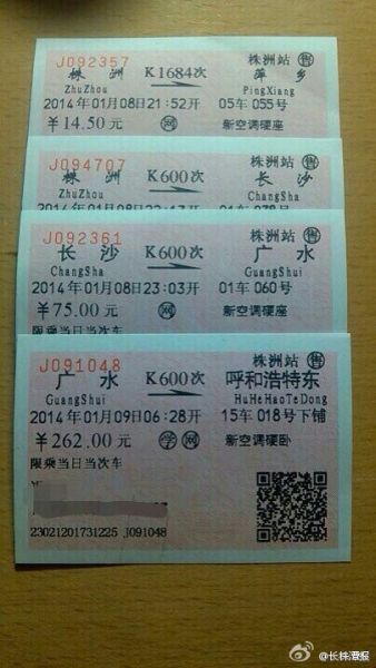 湖南大学生分段买同一列车车票 全程不下车成功回内蒙古