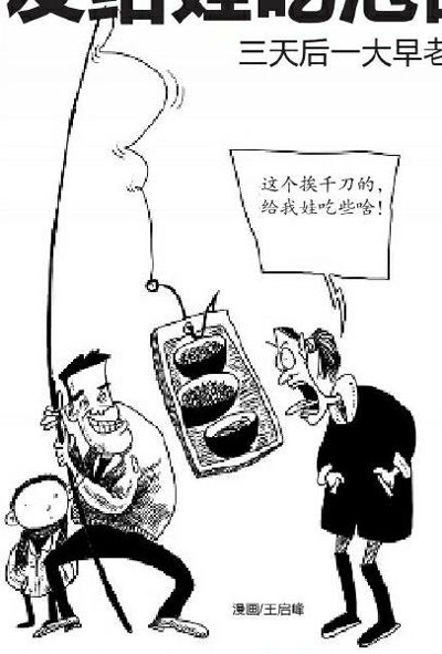 吵架把妻子气回娘家 男子吃大餐晒泡面