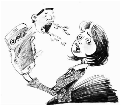 微信“朋友圈”里不断遭人辱骂 一市民起诉索赔精神损失费获法院支持