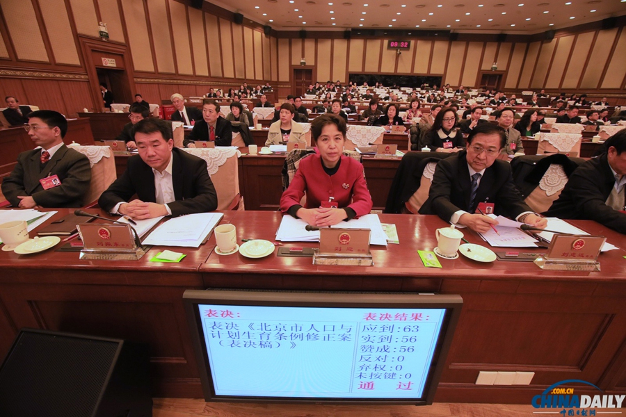 北京“单独两孩”政策今起正式施行