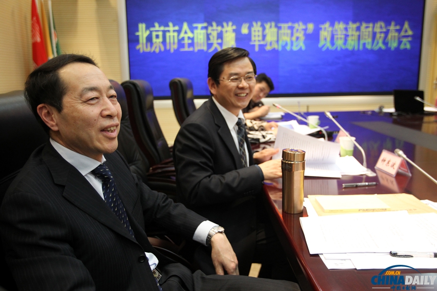 北京“单独两孩”政策今起正式施行