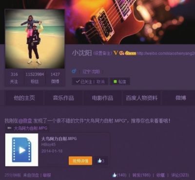 小沈阳微博分享不雅视频 发文喊冤老婆称交友不慎