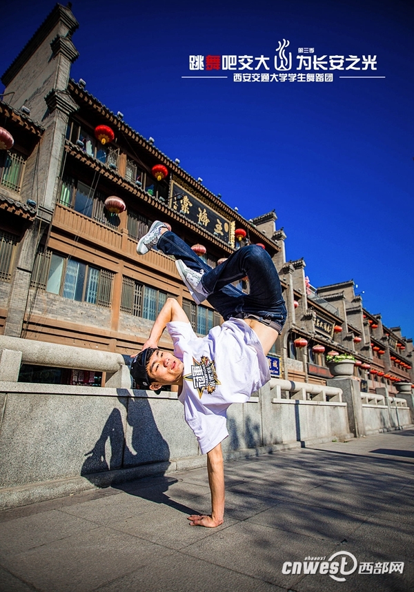 “跳舞吧，交大！”走红网络 高难度动作获网友点赞