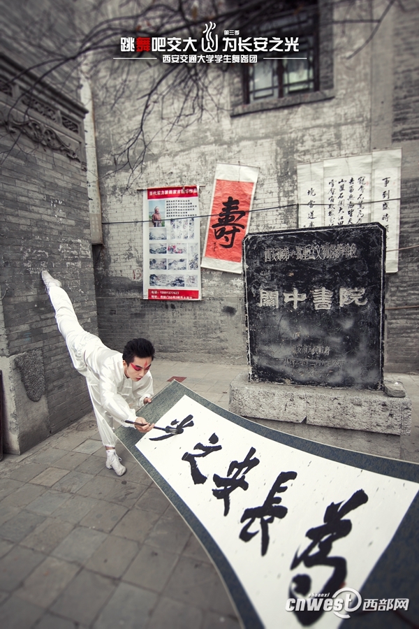 “跳舞吧，交大！”走红网络 高难度动作获网友点赞