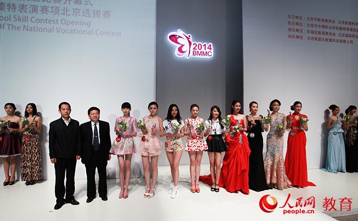 2014全国职业院校技能大赛
