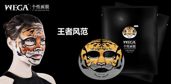 WEGA动物面膜，不挑颜值谁敷都有型