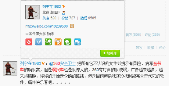 业界再揭360浏览器谎言 将谷歌浏览器成绩据为己有