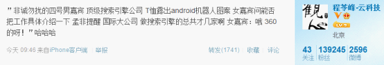 业界再揭360浏览器谎言 将谷歌浏览器成绩据为己有