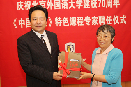 北京外国语大学《中国日报》特色课程专家聘任仪式在北京外国语大学成功举行
