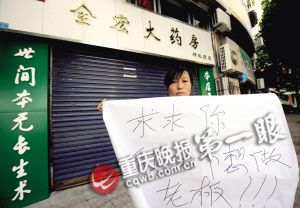 药房营业员突然“被老板” 心中担忧每晚失眠