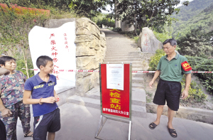 周末上山避暑要注意 山道有些半封闭有些全封了