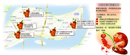 今年主城7区这些地方禁放烟花