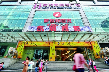 重庆老商圈物业改造提档升级 需找准定位再下手