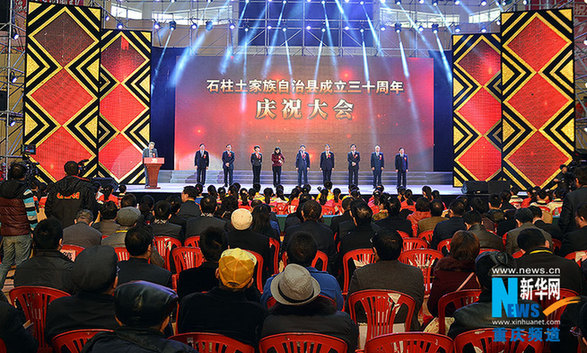 图为重庆市委常委、政法委书记刘学普正在致辞