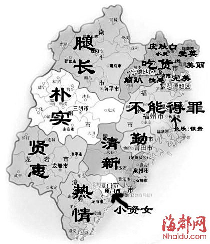 热传“福建各地女孩特点”图 福州女生不能得罪?(图)