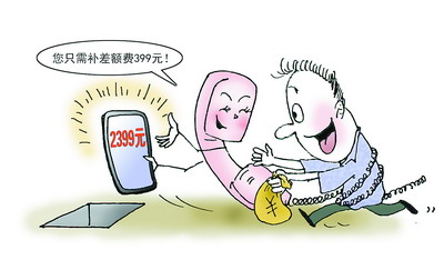 新骗术冒充移动公司 骗子忽悠市民