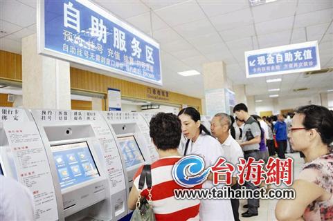 厦门医疗机构推333条改进措施 手术无假日候诊有WiFi