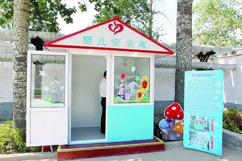 福州明年拟建“婴儿安全岛”：最大限度保护弃婴