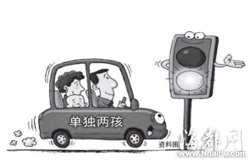 福建通过“单独两孩”政策 养大孩子要花320万元