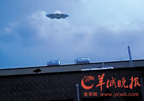 网传广州岑村惊现UFO 村民:未见有飞碟(图)