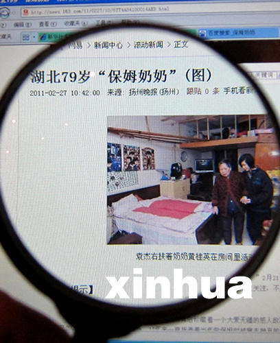 “保姆奶奶”情传四方 网络内外爱心潮涌
