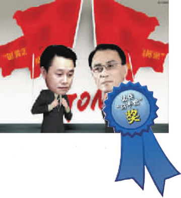名企互殴 富豪散财 创业新贵忙套现
