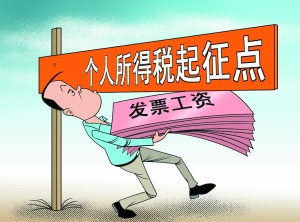 个税调查：工薪阶层如何合理避税？