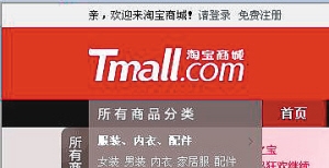 淘宝光棍节促销被指欺诈 网友晒各种“被退货”