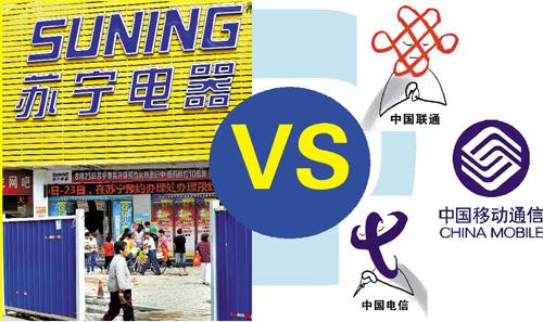苏宁、国美
