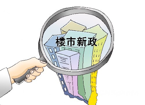 楼市“假声音”泛滥 国五条要求加强市场监管