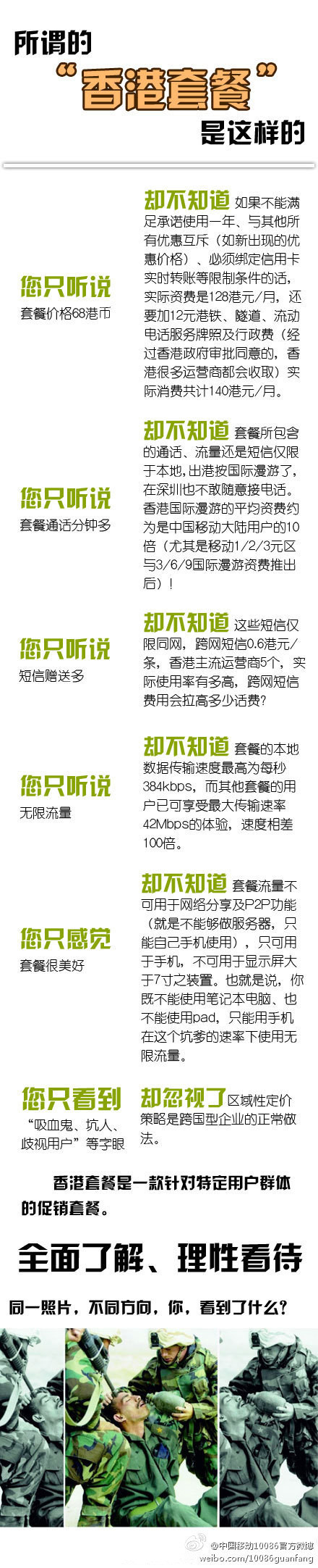中国移动秒删回应微博