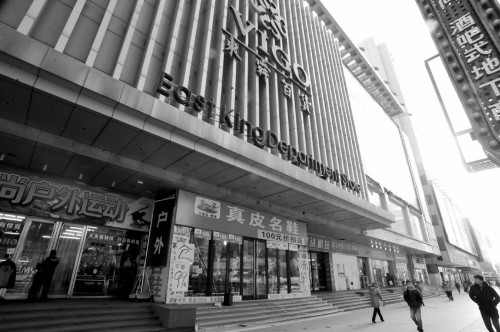 沈阳：五洲广场7月变东北最大文化商城