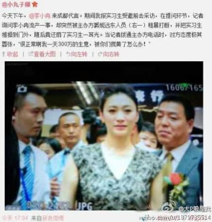 孙红雷小沈阳打架高峰斗欧 揭娱乐圈打人事件(图)