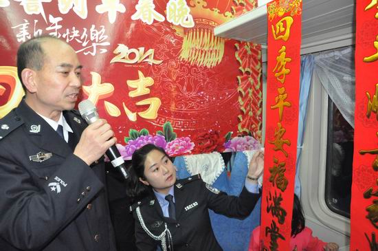 列车春晚情暖车厢 铁警温馨伴您出行