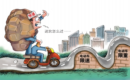 超标电马儿禁行 成都快递直喊“鸭梨”大