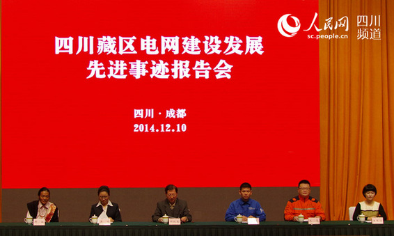 记者讲述四川藏区一线电力工人背后故事 观众感动流泪