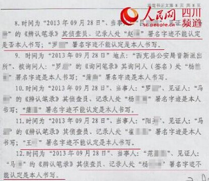 四川一商人状告县公安局 二审获胜