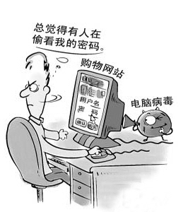 网上十大“丢钱”陷阱盘点