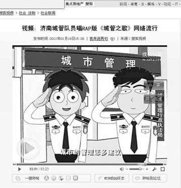 城管网络形象分析报告出炉 执法失当被妖魔化